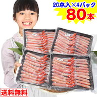 【小さめ細め】ボイルとげずわい脚肉むき身80本かに カニ 蟹 トゲズワイガニ お歳暮