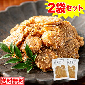 【ポイント必ず5倍!】【メール便】北海道産帆立たらこ 60g×2袋セット【10/24 20:00-27 09:59迄エントリーで】