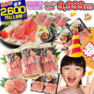 クーポンで9,999円ッ★【かにジャンボ福袋】最大21,689円お得♪ 生・ボイル・タラバガニ・脚肉むき身から…