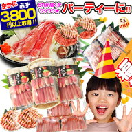 【かにジャンボ福袋】最大13,600円以上お得♪ 生・ボイル・タラバガニから選べるカニしゃぶ 剥き身 生ず…