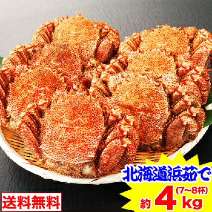 楽天市場】北海道浜茹で毛がに姿 7〜8杯 (約4kg) : 海鮮かに処