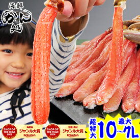 クーポンで2,000円引★【お刺身用】最大10L生ずわい脚肉むき身(2kg〜)［ 生食用 生ズワイガニ 生ずわいがに 生ズワイ蟹 生ずわい蟹 ポーション 殻むき 脚のみ ］