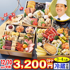 【ポイント必ず5倍！】冷蔵 6.5寸三段和風おせち 【51品目・3〜4人前】 京都「先斗町 ふじ田」監修黄金重　松寿安 【送料無料】2026年 お正月 お節料理 予約 冷蔵おせち お節 御節 冷蔵【エントリー不要！11/4 20:00-11 01:59】