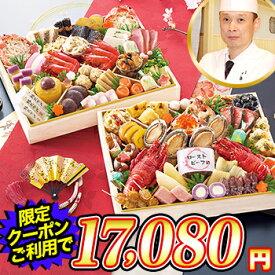 クーポンで17,080円★冷蔵 長方形2段和風おせち 【54品目・5人前】 京都祇園「華舞」監修 特大二段重 双の舞 【送料無料】2026年 お正月 お節料理 予約 冷蔵おせち お節 御節 冷蔵