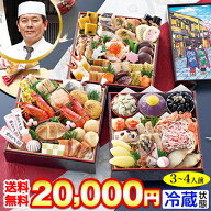 冷蔵 6.5寸三段和風おせち 【50品目・3〜4人前】 京都祇園　料亭「岩元」監修おせち　匠 カニver 【送料…