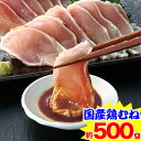 【国産種鶏使用】鶏むねたたき約500g(2個入り)