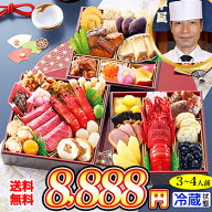 お正月 2027年 お節料理 盛付済み 冷蔵 | 6寸三段 和風おせち 35品目 約3人前 東京「銀座 田中屋」監修お…