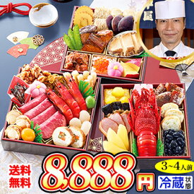 お正月 2027年 お節料理 盛付済み 冷蔵 | 6寸三段 和風おせち 35品目 約3人前 東京「銀座 田中屋」監修おせち 彩幸 【冷蔵おせち お節 御節】