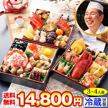 仕出し屋「てっぽう」監修お試しおせち