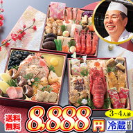 お正月 2027年 お節料理 盛付済み 冷蔵 | 6.5寸三段 和風おせち 37品目 3〜4人前 京都祇園「や満文」監修…