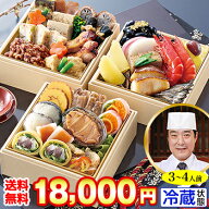 冷蔵 【30品目・2人前】京都東山 料亭「道楽」監修おせち 都春錦 【送料無料】2027年 お正月 お節料理 予…
