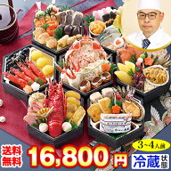 冷蔵 七段重和風おせち 【七段・51品目・4〜5人前】 東京「日本ばし 大増」監修七段重 七蕾亀粋【送料無…