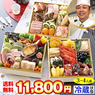 【ポイント最大10倍！】冷蔵 6.5寸三段和風おせち 【50品目・3〜4人前】金沢「いけ森」監修おせち 豊穣 …