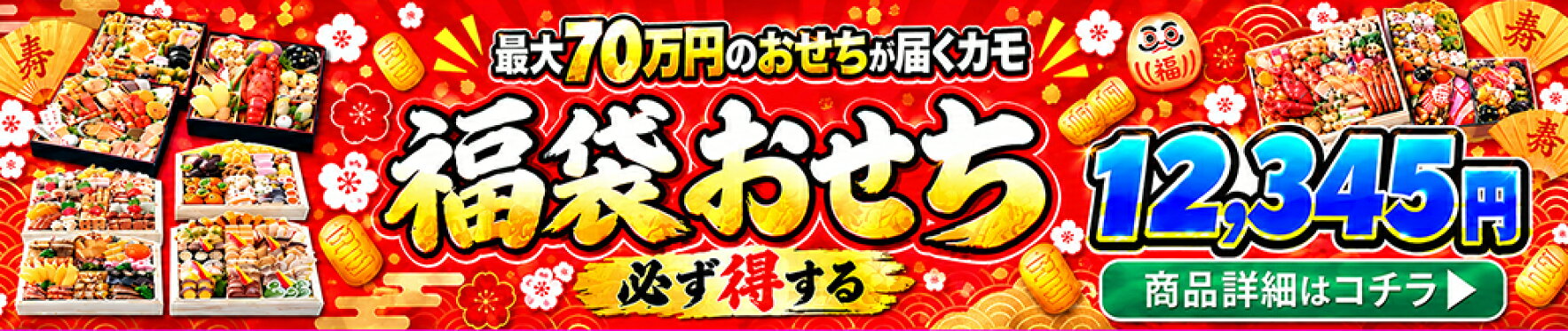 ポイント最大7倍