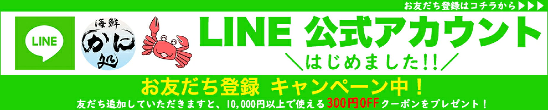 LINEはじめました