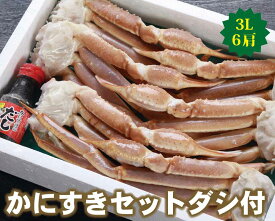楽天市場 かにすき セットの通販
