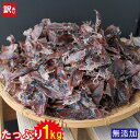 ホタルイカ ほたるいか 素干し 訳あり 1kg 送料無料 無添加 添加物不使用 食塩不使用 冷風乾燥 ホタルイカの素干し ほたるいか素干し ホタルイカの素干 おつまみ いか イカ 食べ物 海鮮 お取り寄せ グルメ ギフト プレゼント お祝い 父の日