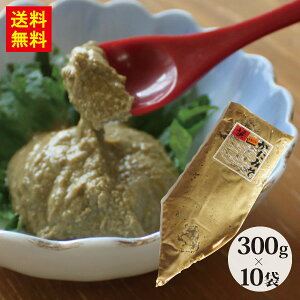 かにみそ カニミソ 蟹味噌 カニ味噌 かに味噌 3000g(300g×10袋) 送料無料 兵庫県加工 ずわいがに ズワイガニ べにずわいがに ベニズワイガニ 業務用 カニ かに 蟹 すし 寿司 軍艦 雑炊 パスタ