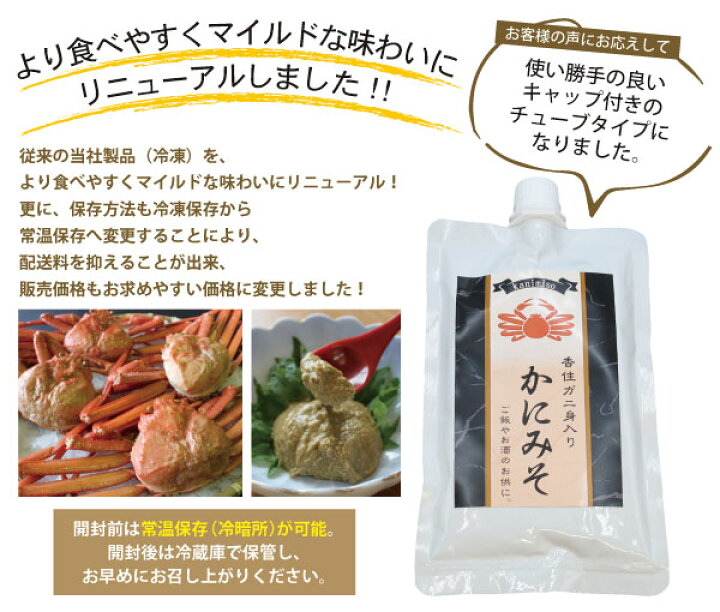 楽天市場 かにみそ カニミソ 蟹味噌 カニ味噌 かに味噌 250g 250g 1袋 送料無料 兵庫県加工 ずわいがに ズワイガニ べにずわいがに ベニズワイガニ 業務用 カニ かに 蟹 すし 寿司 軍艦 雑炊 パスタ かに味噌 250g にしとも かに市場