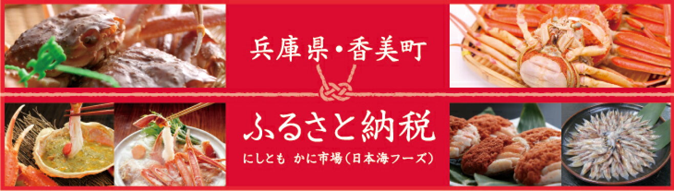 楽天ふるさと納税