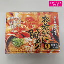 高級 カニ 松葉がに らーめん ラーメン 松葉がにらーめん * 1箱 【送料無料】 ポイント消化 ■松葉がにらーめん★