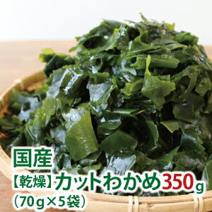 _܂Ƃߔ!!^ Jbg 킩 350g (70g ×5) S  ykCEEz Y J `bNt Y F 킩 J ~l {Ct[Y