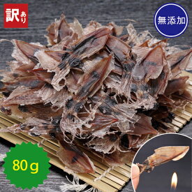 ＼楽天ランキング1位獲得!!／ ホタルイカ ほたるいか 素干し 訳あり 80g 1000円ポッキリ 全国 送料無料 【北海道・沖縄・離島も送料無料】 チャック付き 無添加 添加物不使用 食塩不使用 冷風乾燥 おつまみ いか イカ お取り寄せ グルメ 父の日 ■干しほたるいか80g★