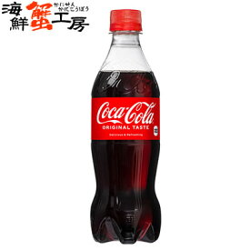 コカ・コーラ 500mlPET×24本 こか・こーら coca-cola ペットボトル pet bottle 24 炭酸飲料