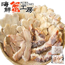 タラバガニ ズワイガニ 脚 肩肉 ハーフカット 2kg セット カニ 訳あり たらばカニ たらば蟹 タラバ蟹 すわいがに ずわい蟹 ズワイ蟹 カニしゃぶ 蟹しゃぶ 北海道 自宅用 訳あり カニ