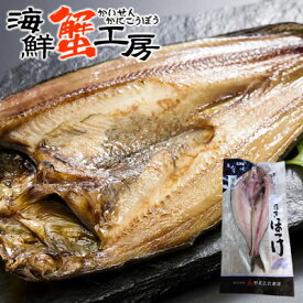 楽天市場 焼き魚 ホッケの通販