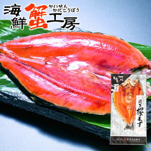 サクラマス 生 食品の人気商品 通販 価格比較 価格 Com