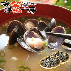 北海道 網走産 冷凍 しじみ 2kg シジミ 蜆 味噌汁 お吸い物 シジミ汁 しじみ汁 砂出し済 砂出し不要 ギフト 土用しじみ オルニチン スタミナ グルメ 誕生日祝 内祝 御祝 御礼 残暑見舞 お中元 父の日 母の日