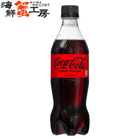 コカ・コーラ ゼロ 500mlPET×24本 こか・こーらぜろ coca-cola zero ペットボトル pet bottle 24 炭酸飲料 カロリーゼロ