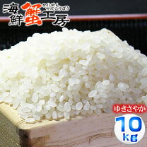 楽天市場】ゆきさやか 10kgの通販