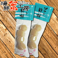 メール便 送料無料 ホタテソフト貝柱 30g 2個 ホタテ ほたて 帆立 珍味 ソフト珍味 ボイル 北海道 北海道…