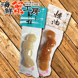 メール便 送料無料 ホタテソフト珍味2種 セット ホタテ燻油30g ホタテソフト貝柱30g ホタテ ほたて 帆立 珍味 燻製 ボイル 北海道 北海道産 北海道加工 クロネコゆうパケット便 代引き不可 お届け日時指定不可 誕生日祝 御礼 内祝 お取り寄せ グルメ