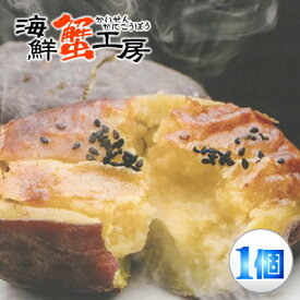 スイートポテト 西洋焼き芋 ハマポテト150g さつま芋 ジュブレ横浜工房 焼き芋 ポテト さつまいも サツマイモ デザート