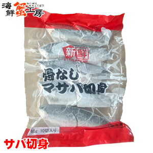 �_�G���g���[�Ń|�C���g10�{���y�V�労�ӍՁ^�T�o ���Y �؂�g 60g 10�� ����� �I �Ⓚ�H�i �� ���ٓ� ������ �Ă��� �y�� ������ �M�t�g �O���� ���M�p