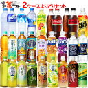 コカ・コーラ社 スポーツドリンク 炭酸飲料 お茶 490〜650ml よりどり 2箱 48本 熱中症対策 水分補給 アクエリアス コーラ ファンタ カナダドライ シュウエップス リアルゴールド 綾鷹 紅茶花伝 烏龍茶 爽健美茶 やかんの麦茶