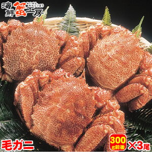 北海道産 ボイル 毛がに 300g前後 3尾 かに カニ 蟹 毛ガニ 毛蟹 蟹味噌 グルメ ギフト 御祝 御礼 内祝 誕生日祝 お歳暮 お年賀 年末年始