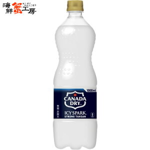 アイシー・スパーク from カナダドライ 1000mlPET×12本 あいしーすぱーくふろむかなだどらい icy spark from canadadry ペットボトル pet bottle 12 炭酸飲料 冷却スパーク技術 プレーン