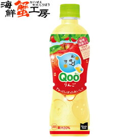 ミニッツメイド Qoo(クー) りんご 425mlPET×24本 みにっつめいどくーりんご minute maid qoo apple ペットボトル pet bottle 24 ジュース マルチビタミン入り りんご