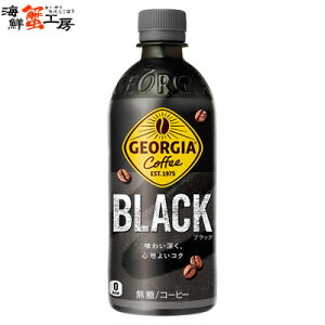 W[WA ubN 500mlPET×24{ [Ԃ georgia black ybg{g pet bottle 24 R[q[ ubN