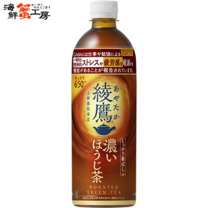 ���� �Z���ق����� 650mlPET×24�{ ���₽�������ق������� �ق����� ���� �X�g���X ��J�� GABA �@�\���\���H�i �����b�N�X ayataka koihoujitya �y�b�g�{�g�� pet bottle 24
