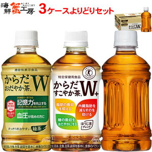  ybg{g 350ml  3 ǂ Zbg 炾₩W+ 炾₩W 350mlPET×24{   fLXg @\\Hi  GABA 2P[X ybg{g  