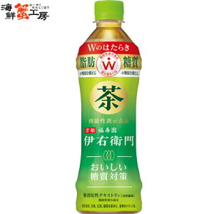 伊右衛門 おいしい糖質対策 500ml×24本 サントリー 緑茶 ペットボトル いえもん 機能性表示食品 お茶 送料無料