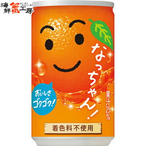 なっちゃんオレンジ 160g缶×30本 サントリー 果汁入り飲料 みかん 送料無料