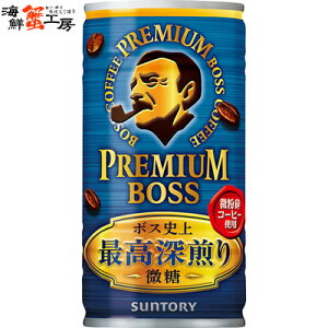 プレミアムボス 微糖 185g缶×30本 サントリー コーヒー 珈琲微糖 ブラジル 送料無料