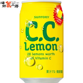 C.C.レモン 350ml缶×24本 サントリー 炭酸飲料 ビタミン送料無料