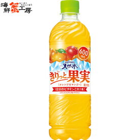 天然水きりっと果実オレンジ＆マンゴー 600PET×24本 サントリー果汁入り飲料 送料無料